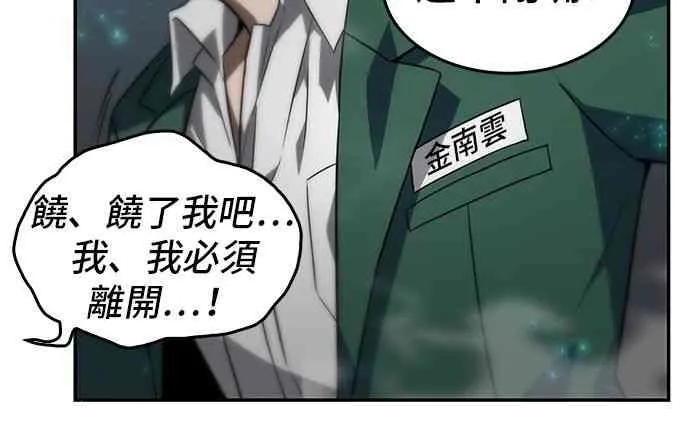 4话 第30页