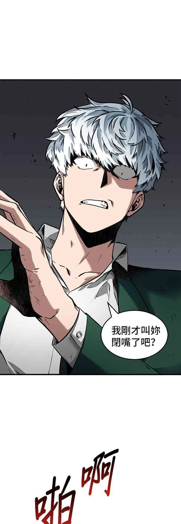 4话 第33页