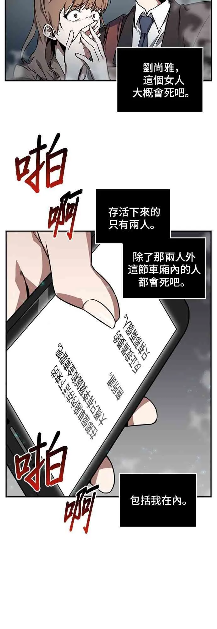 4话 第35页