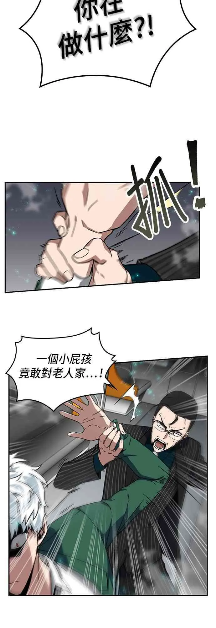 4话 第37页