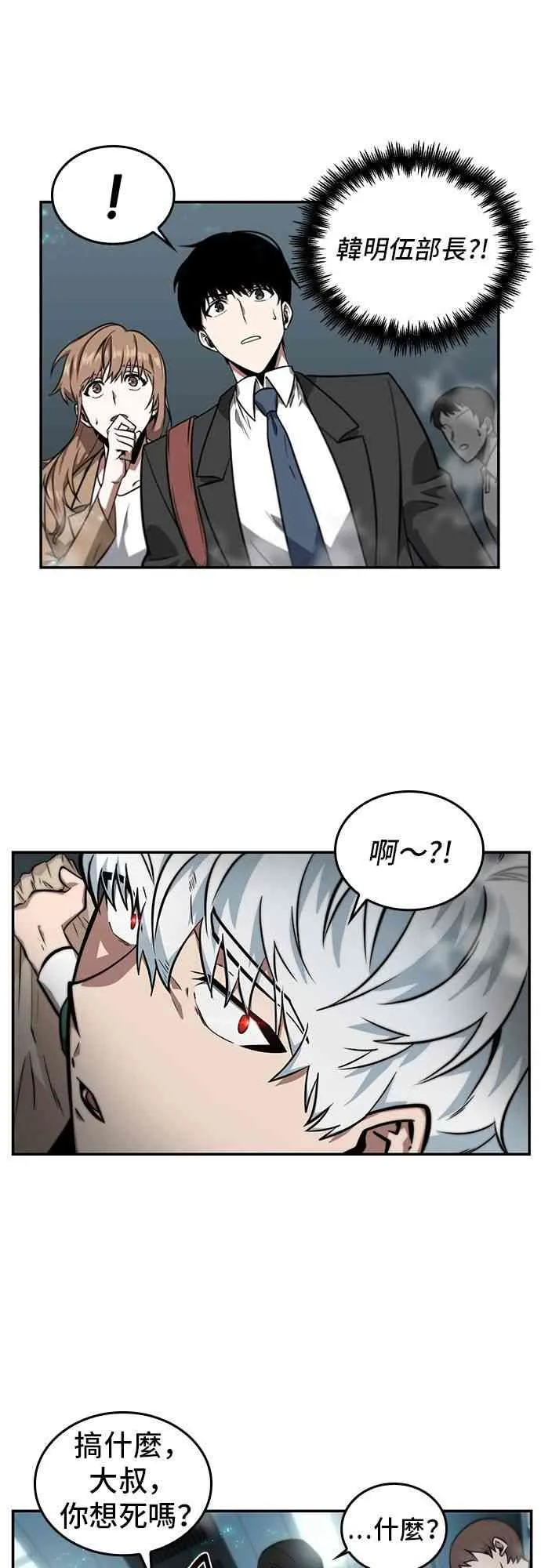 4话 第39页