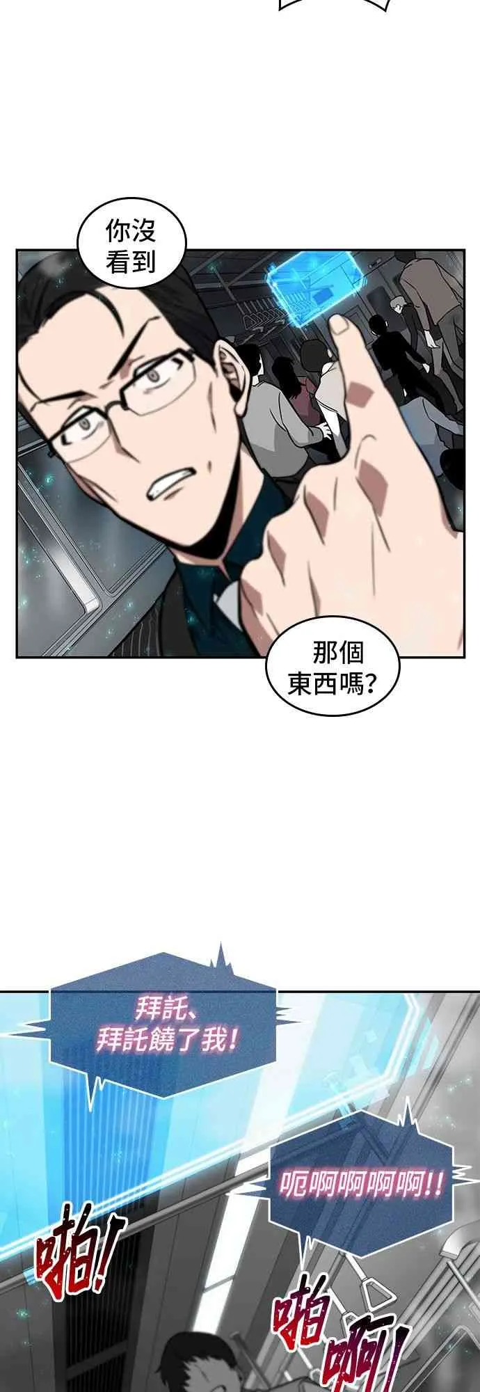 4话 第41页