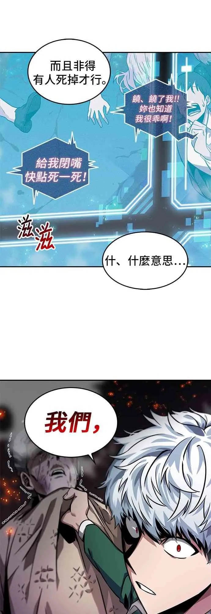 4话 第43页