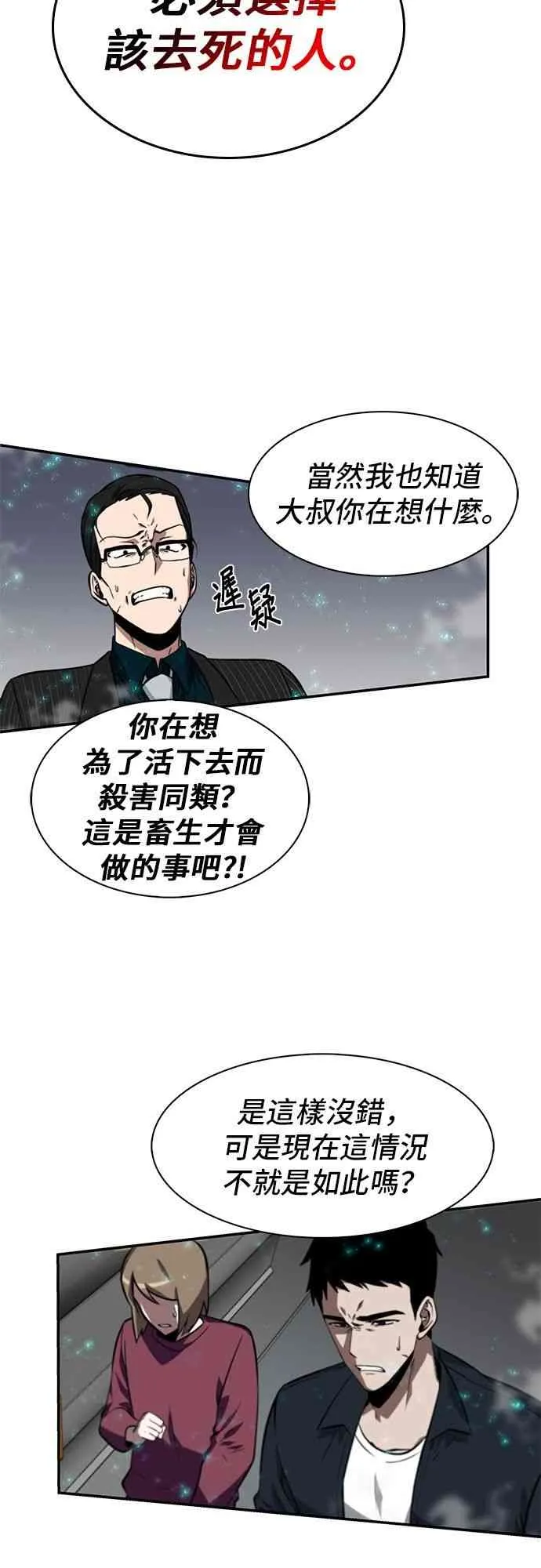 4话 第45页