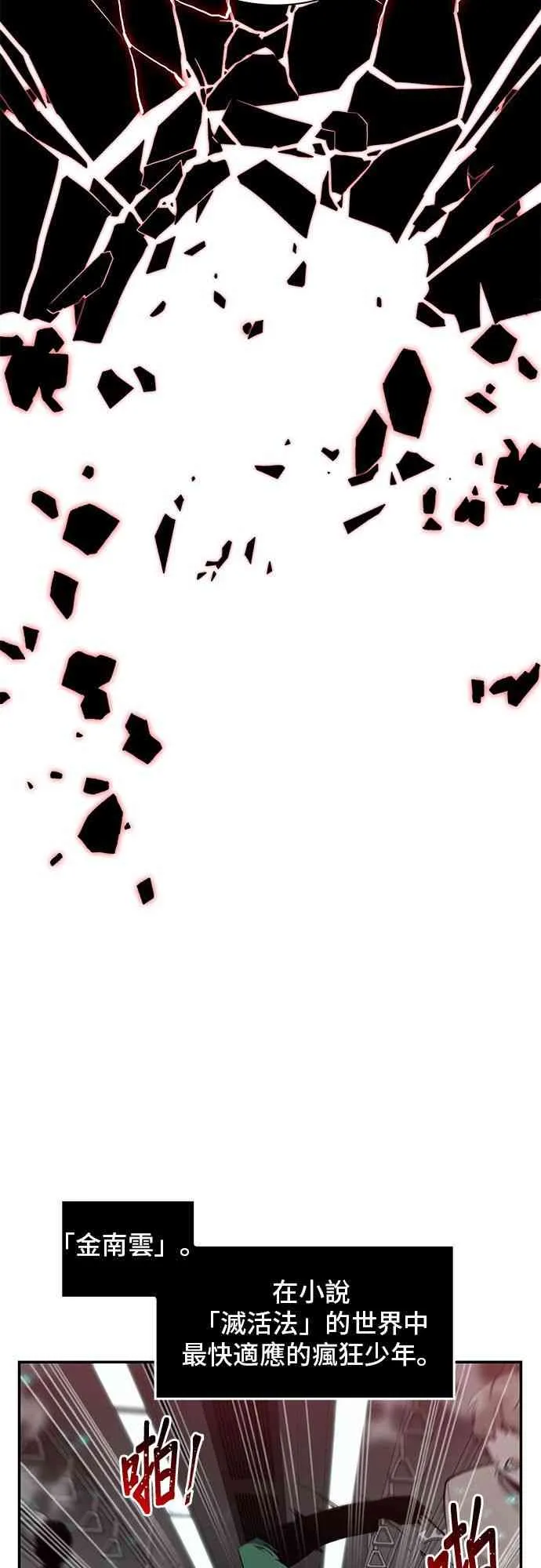4话 第49页