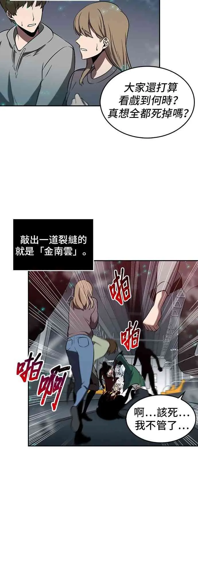 4话 第51页