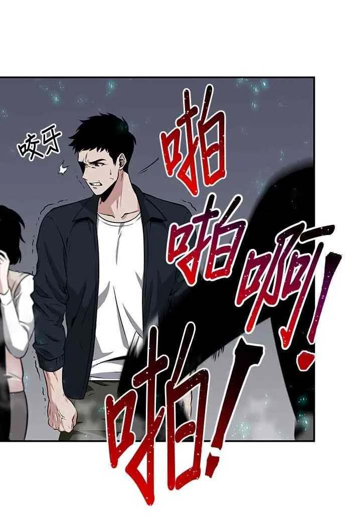 4话 第52页