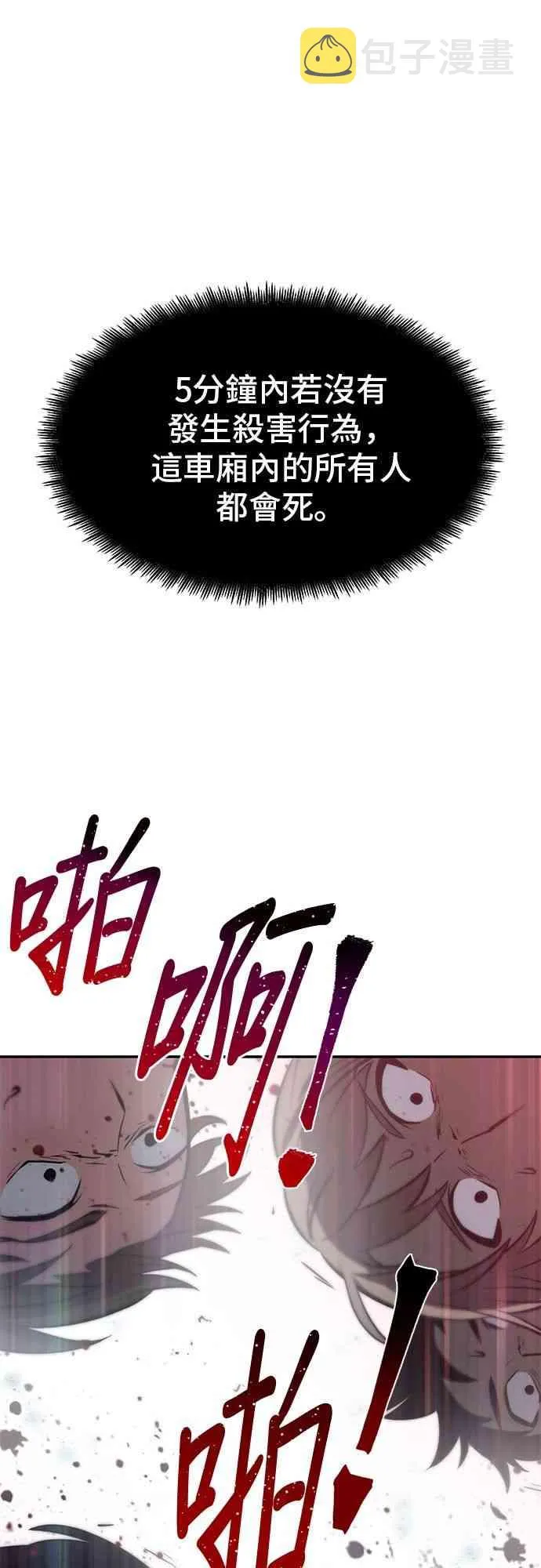 4话 第53页