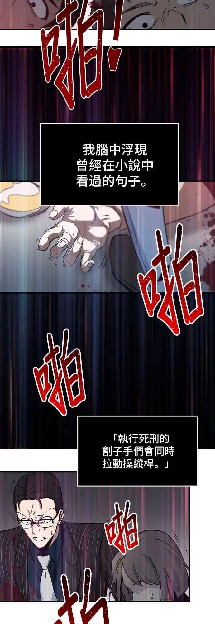 4话 第55页