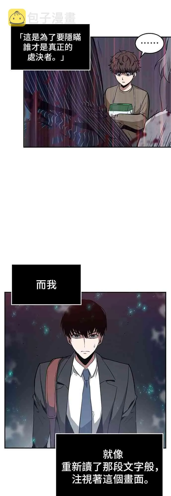 4话 第57页