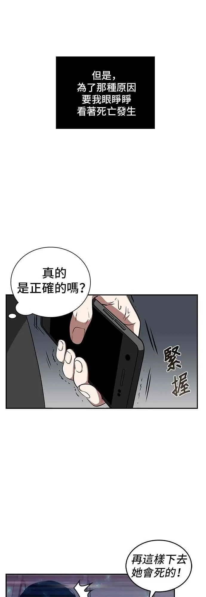 4话 第61页