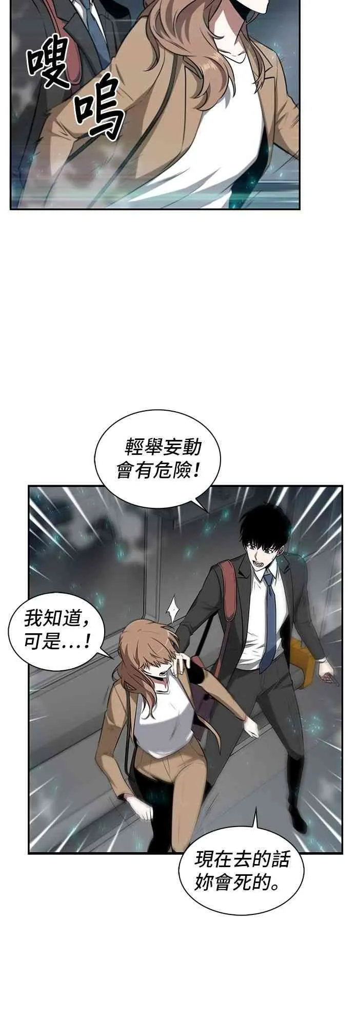 4话 第63页