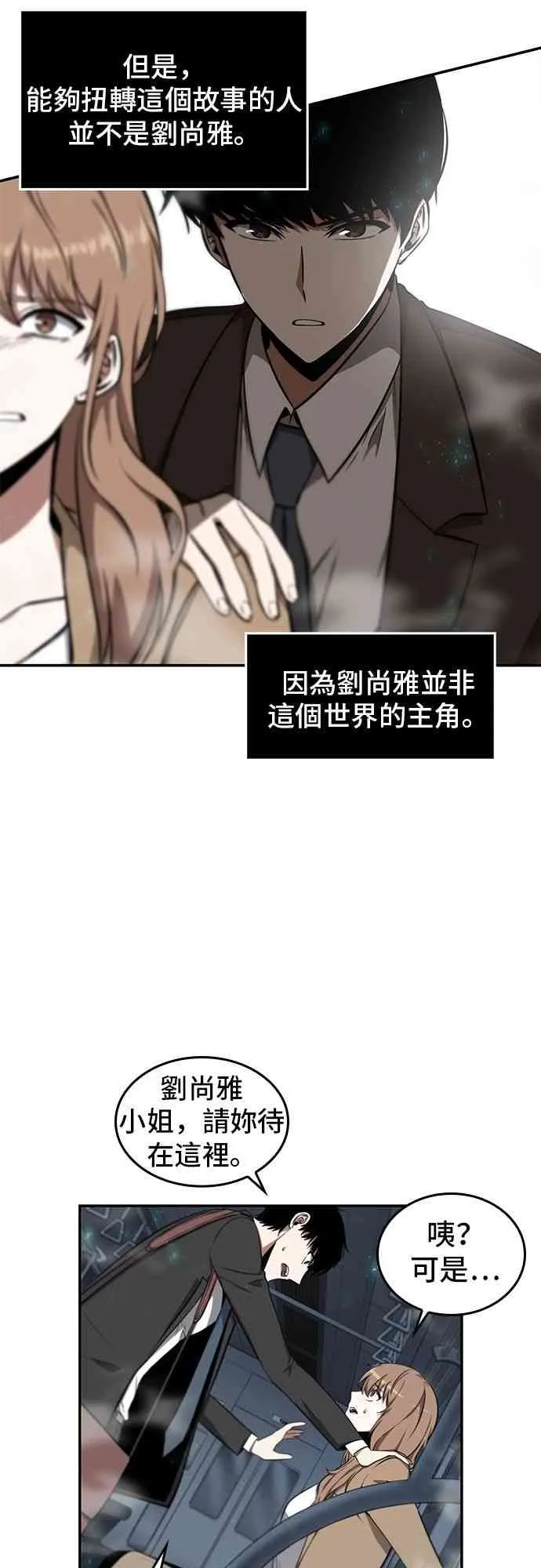 4话 第67页