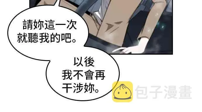 4话 第68页