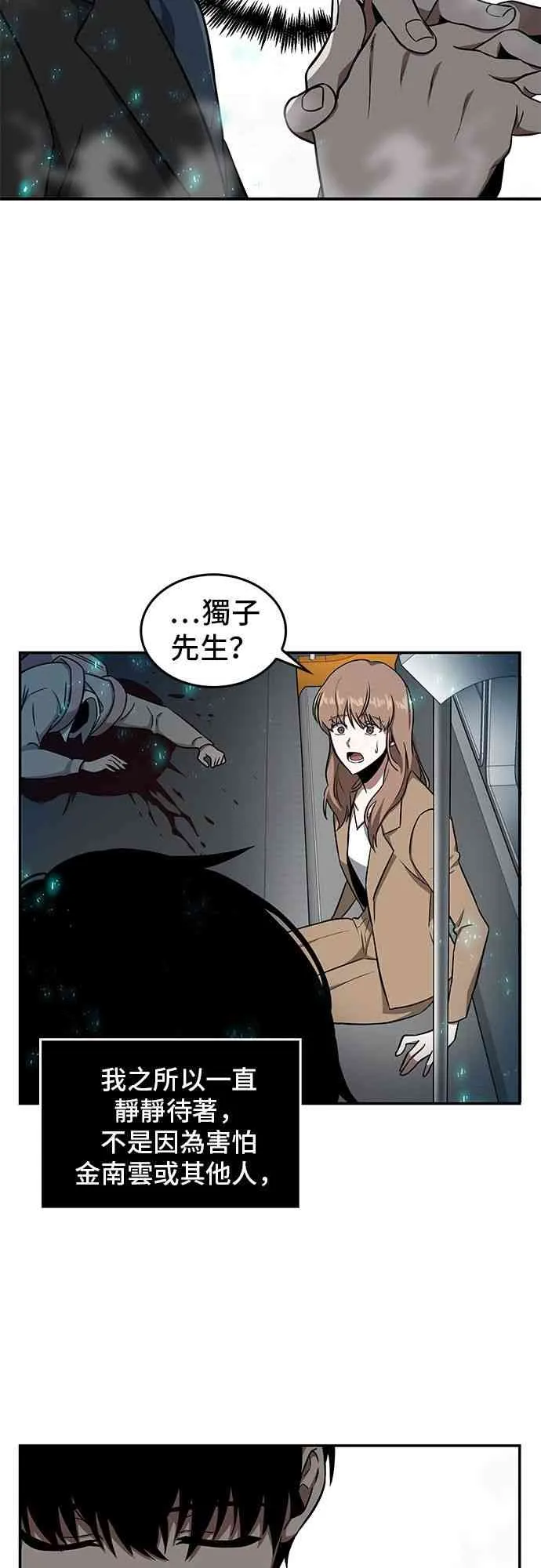 4话 第71页