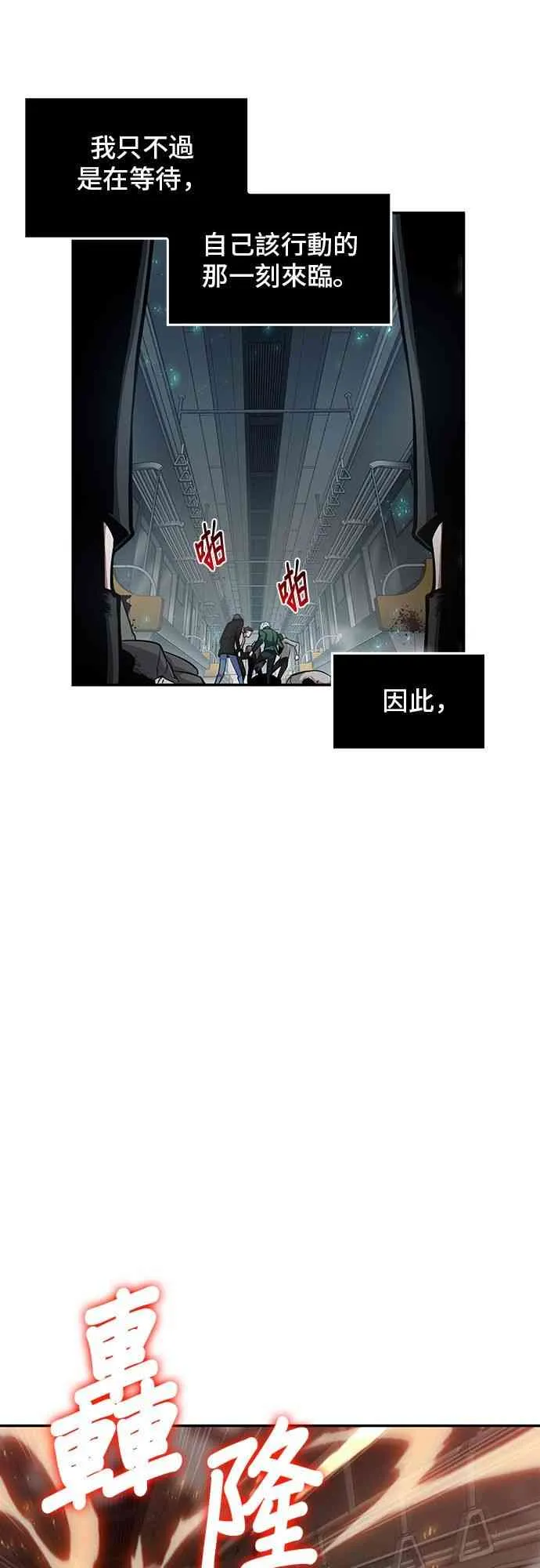 4话 第73页