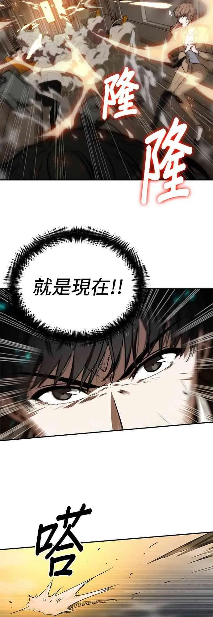 4话 第75页