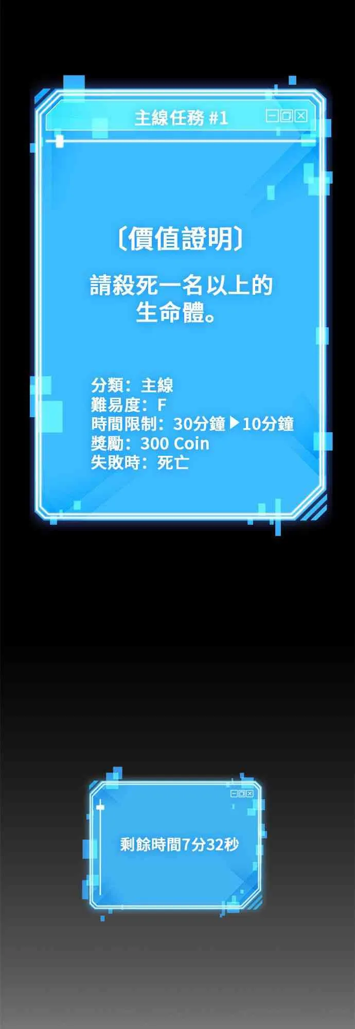 4话 第79页