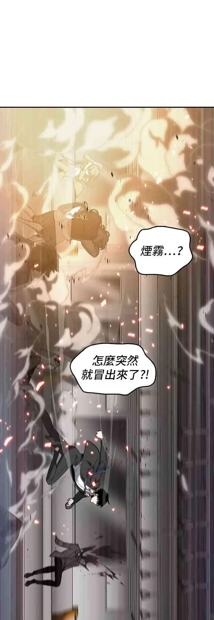5话 第3页