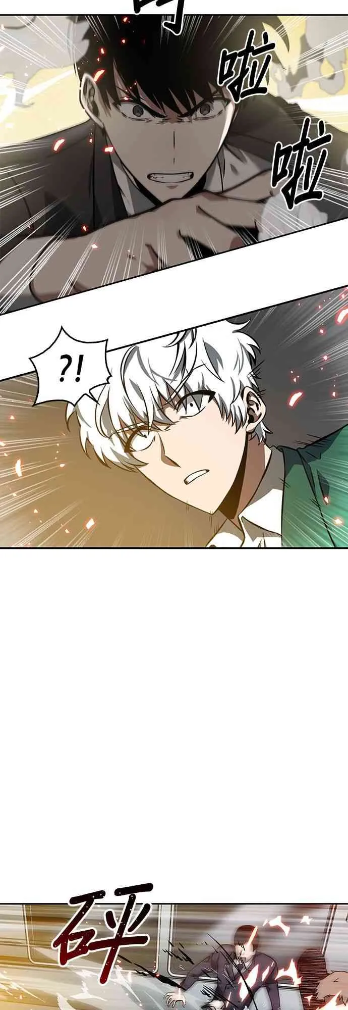 5话 第5页