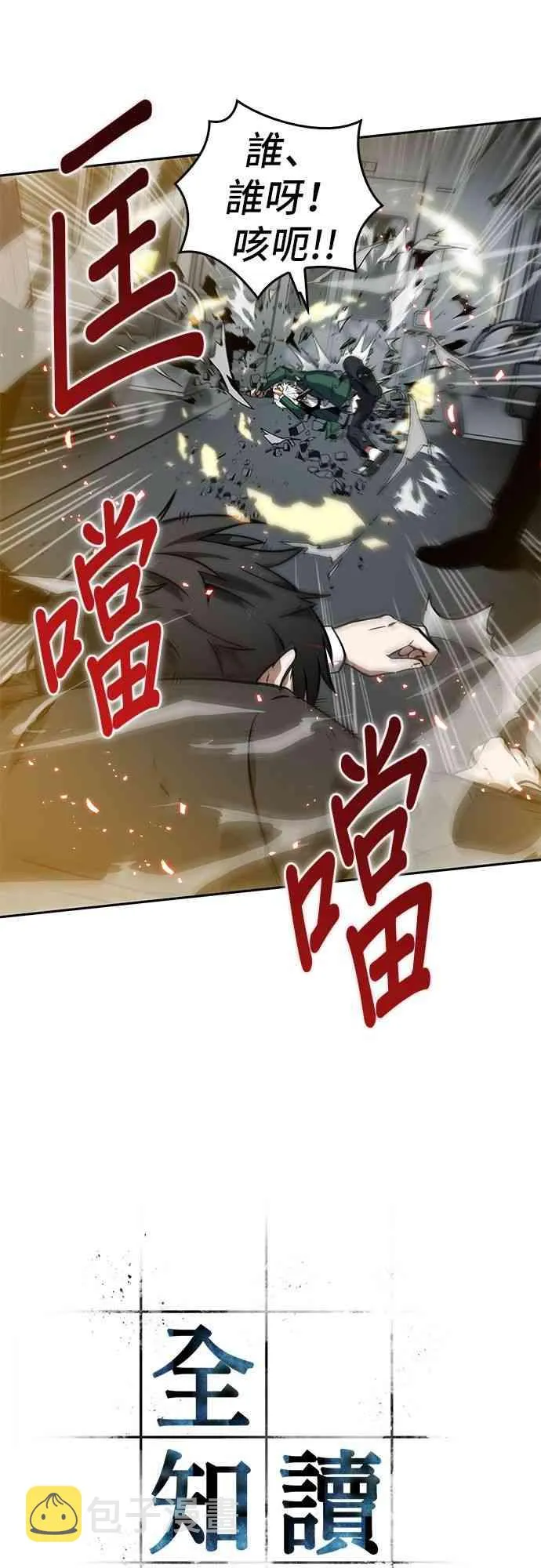 5话 第7页