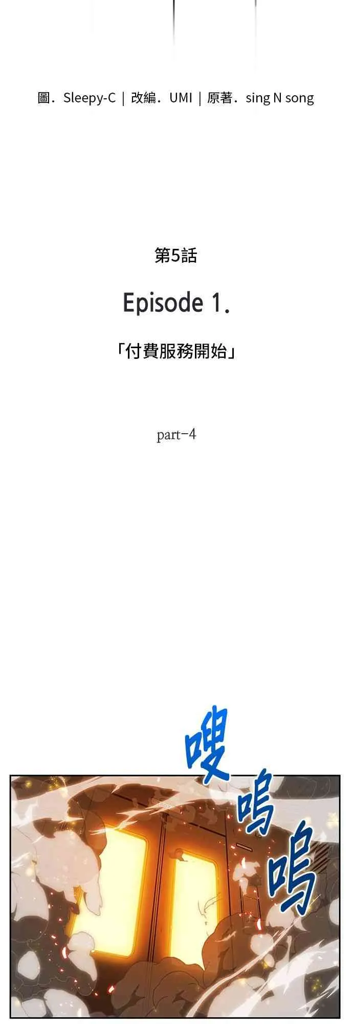 5话 第9页
