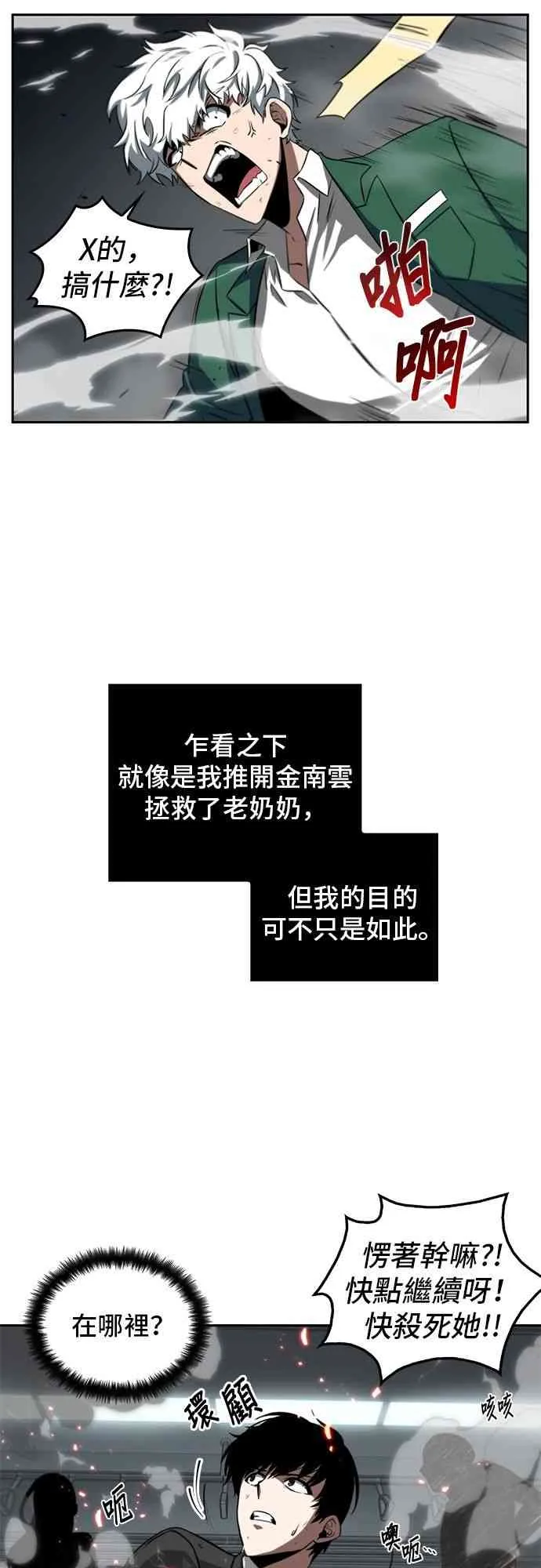 5话 第11页