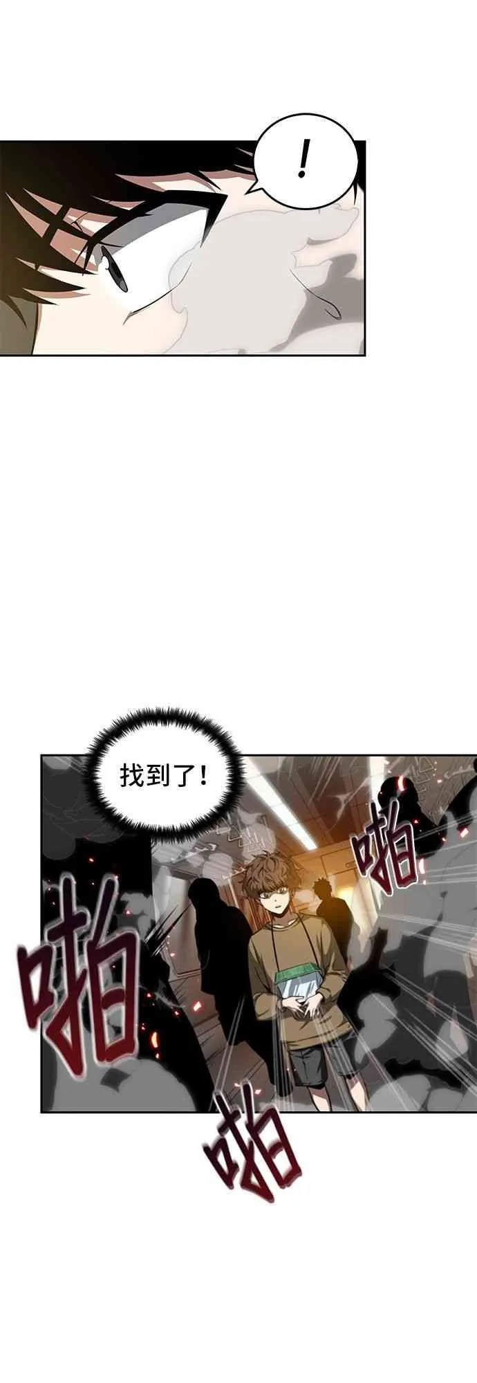 5话 第13页
