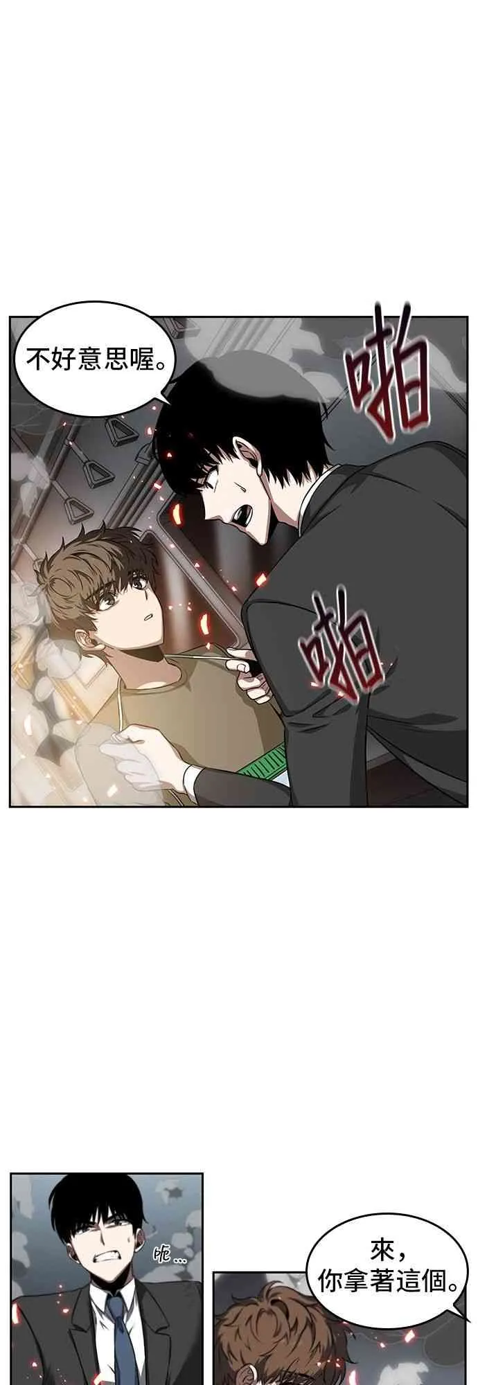 5话 第15页