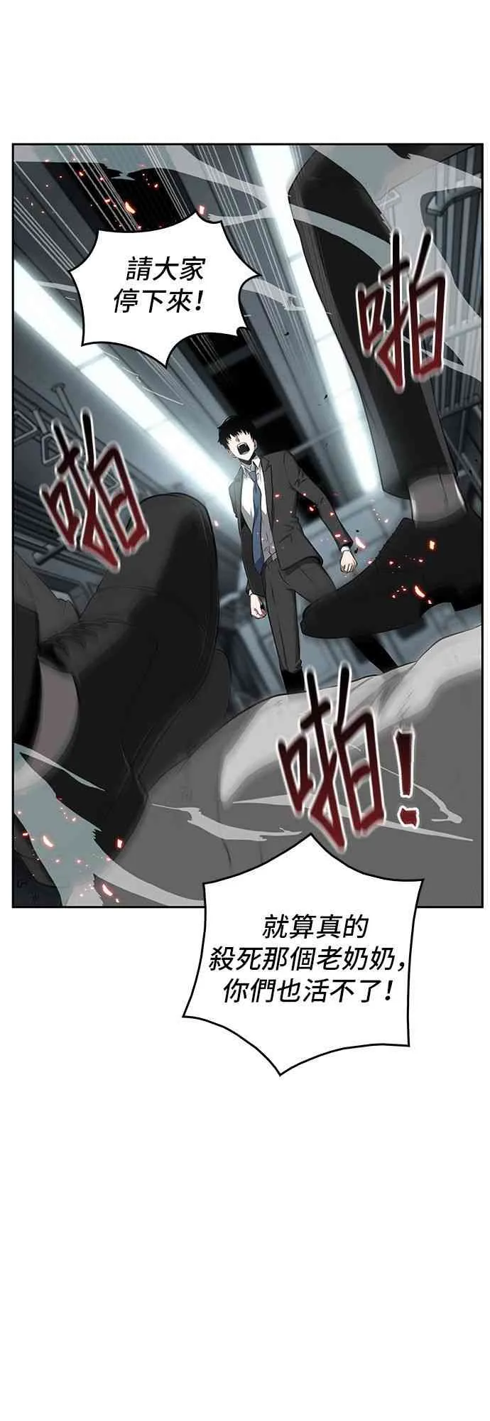 5话 第17页