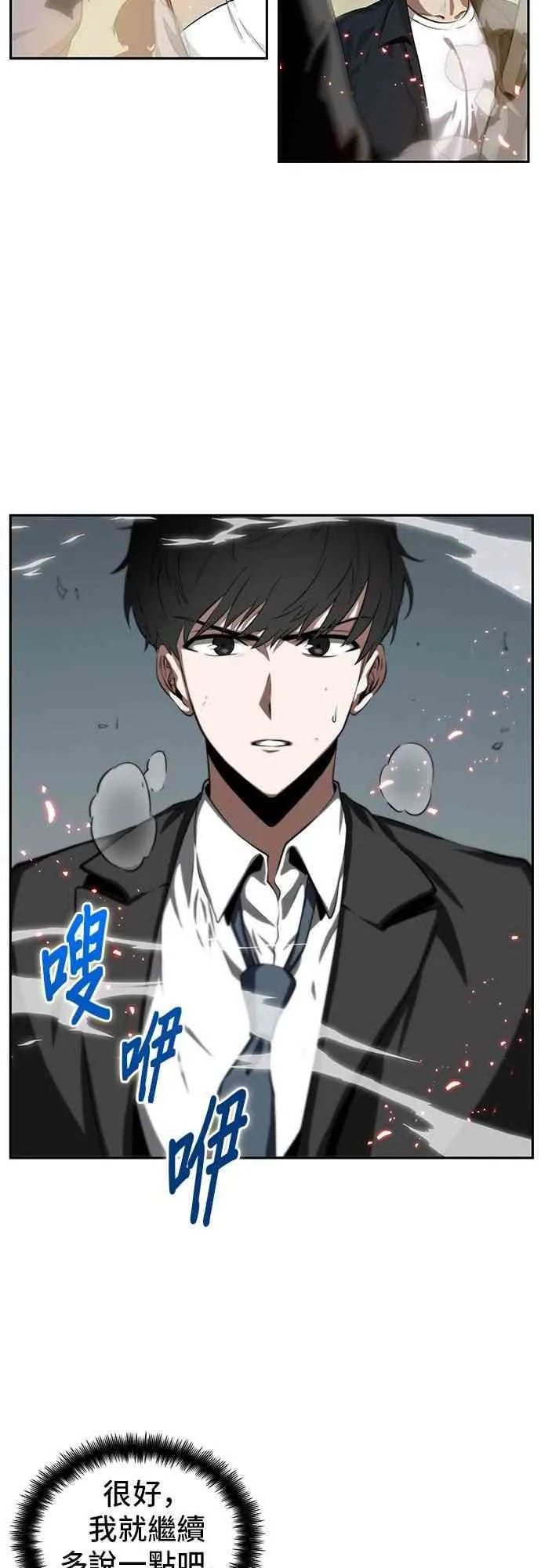 5话 第19页