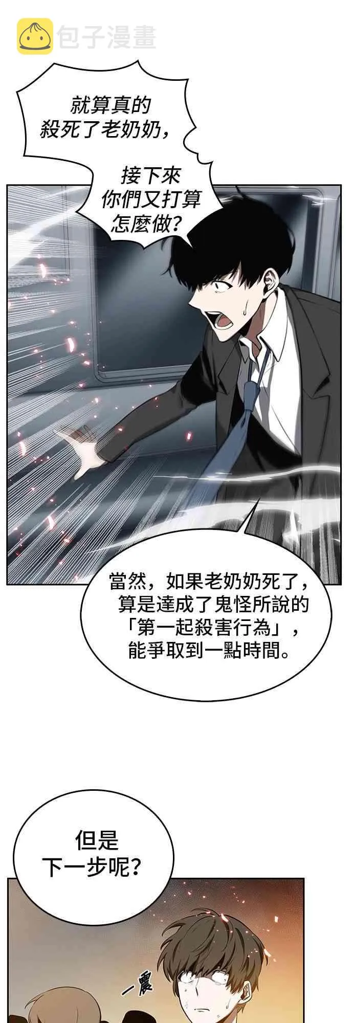 5话 第21页