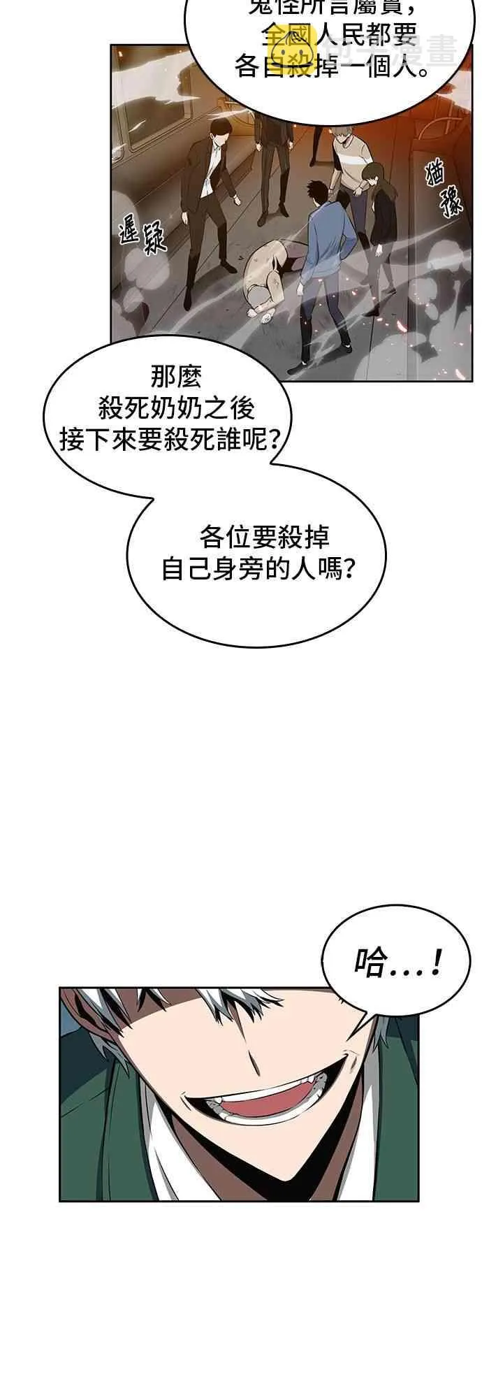 5话 第23页