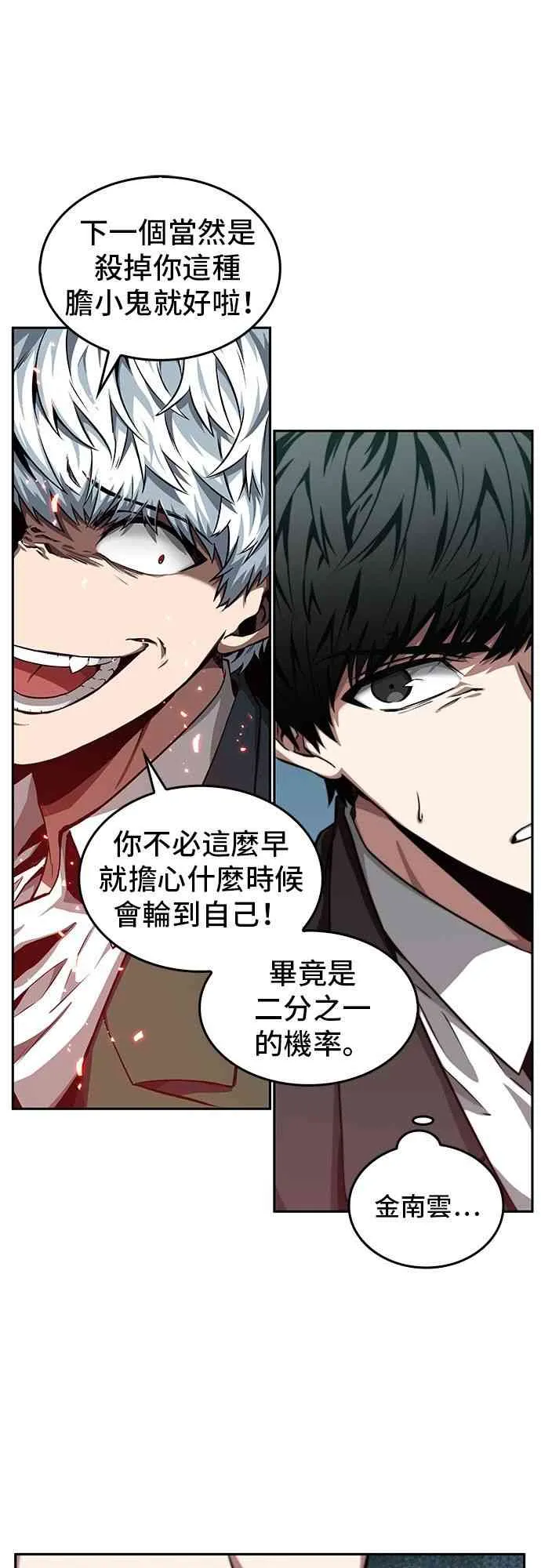 5话 第25页