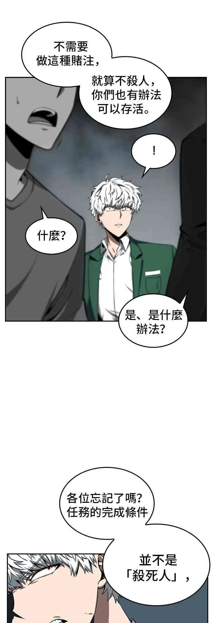 5话 第27页