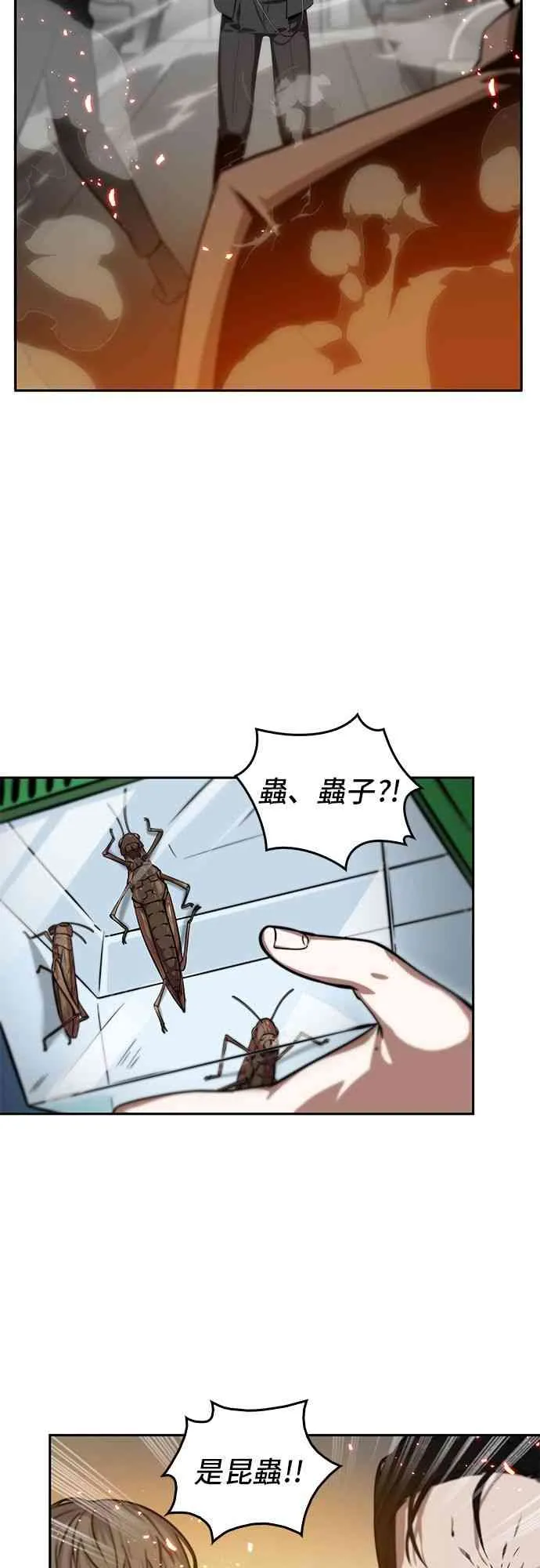 5话 第31页