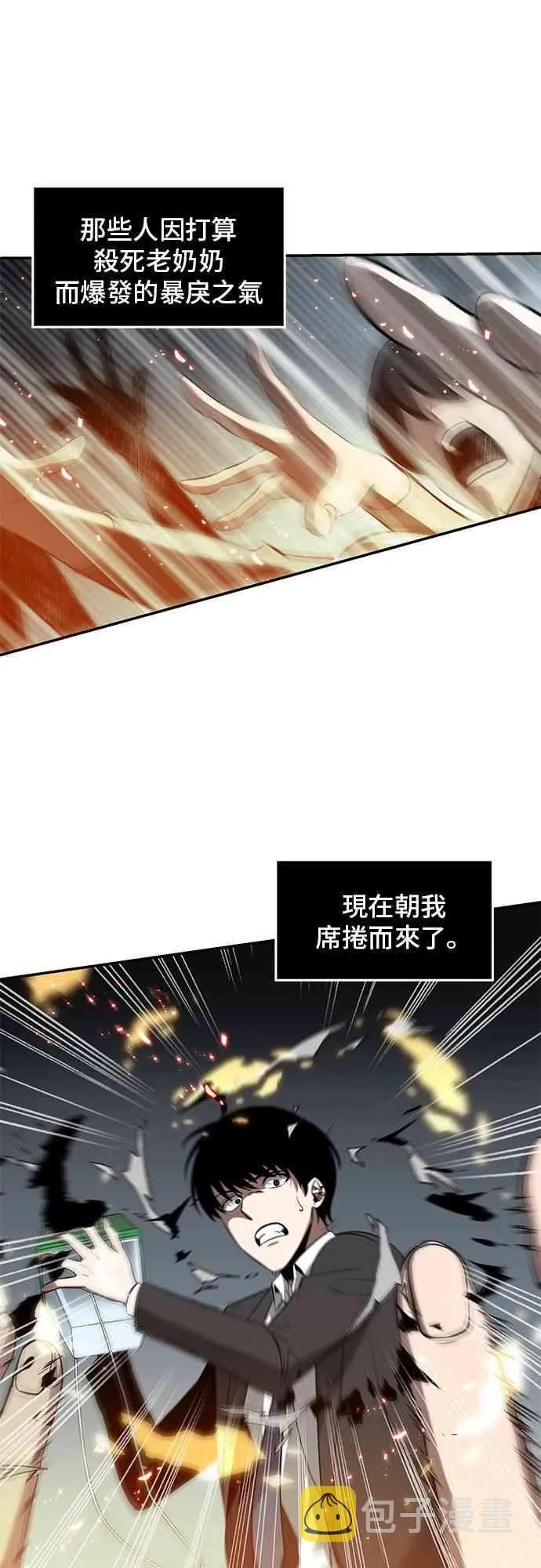 5话 第33页