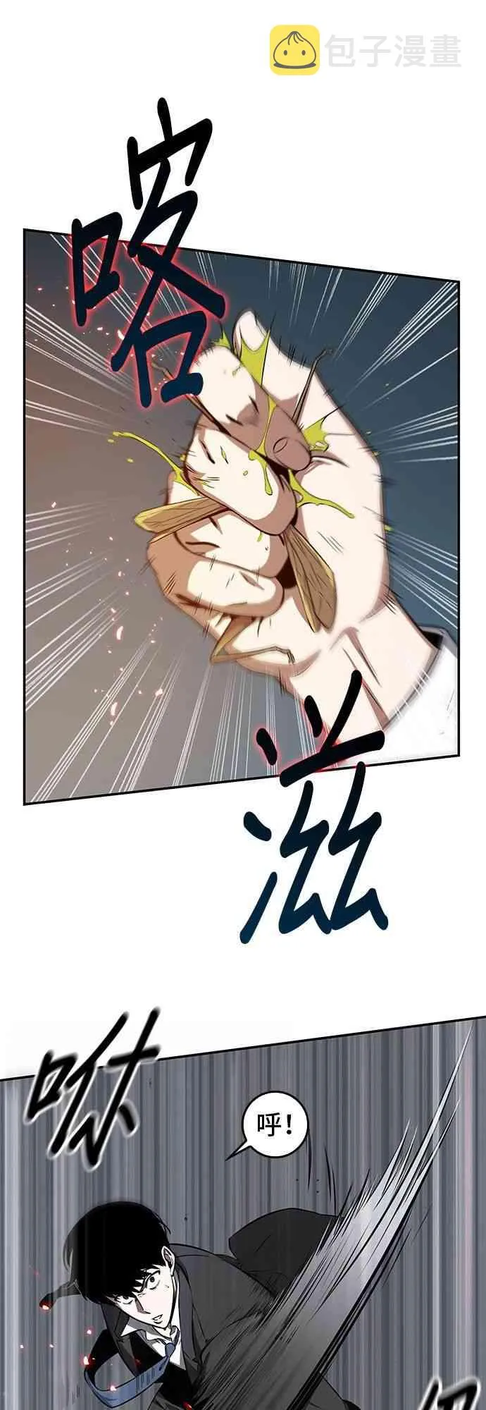 5话 第37页