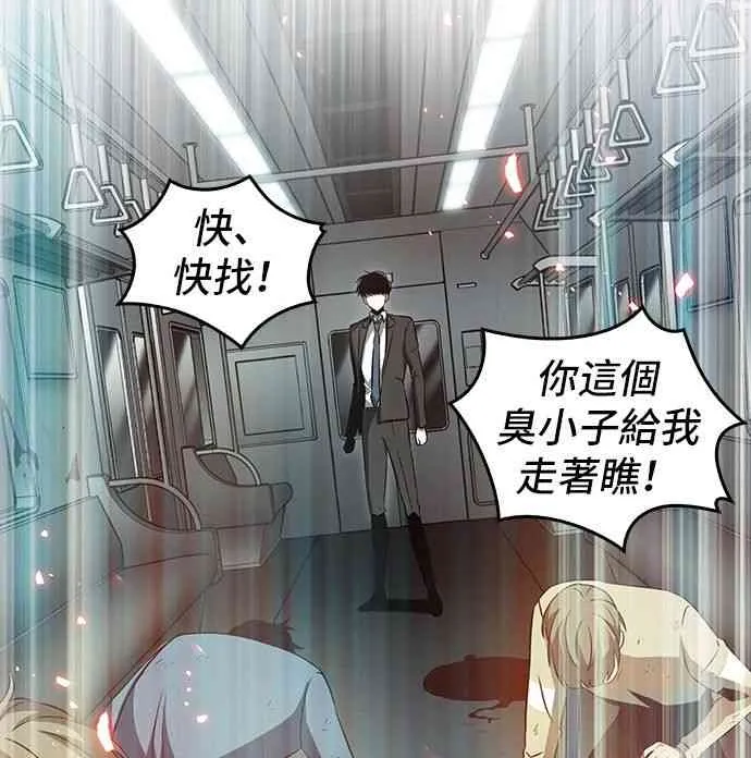 5话 第44页