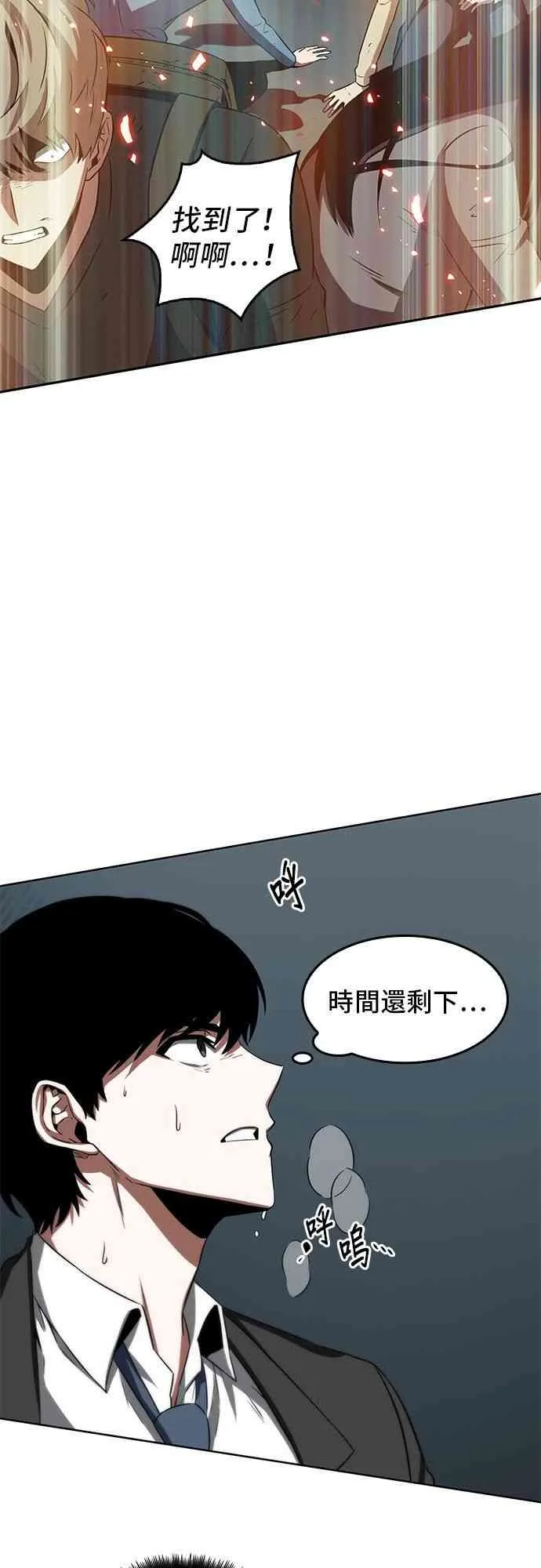 5话 第45页