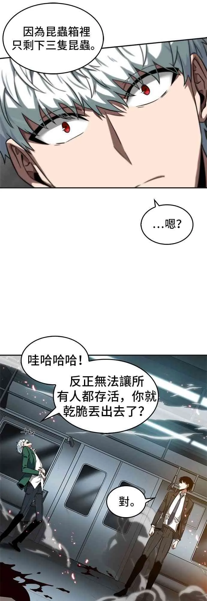 5话 第49页