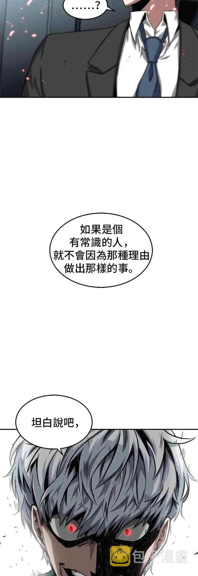 5话 第51页