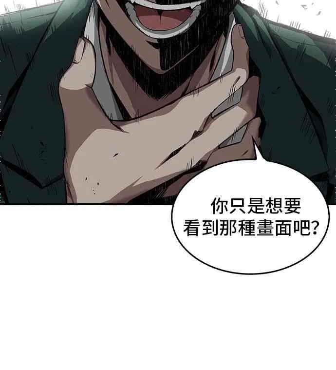 5话 第52页