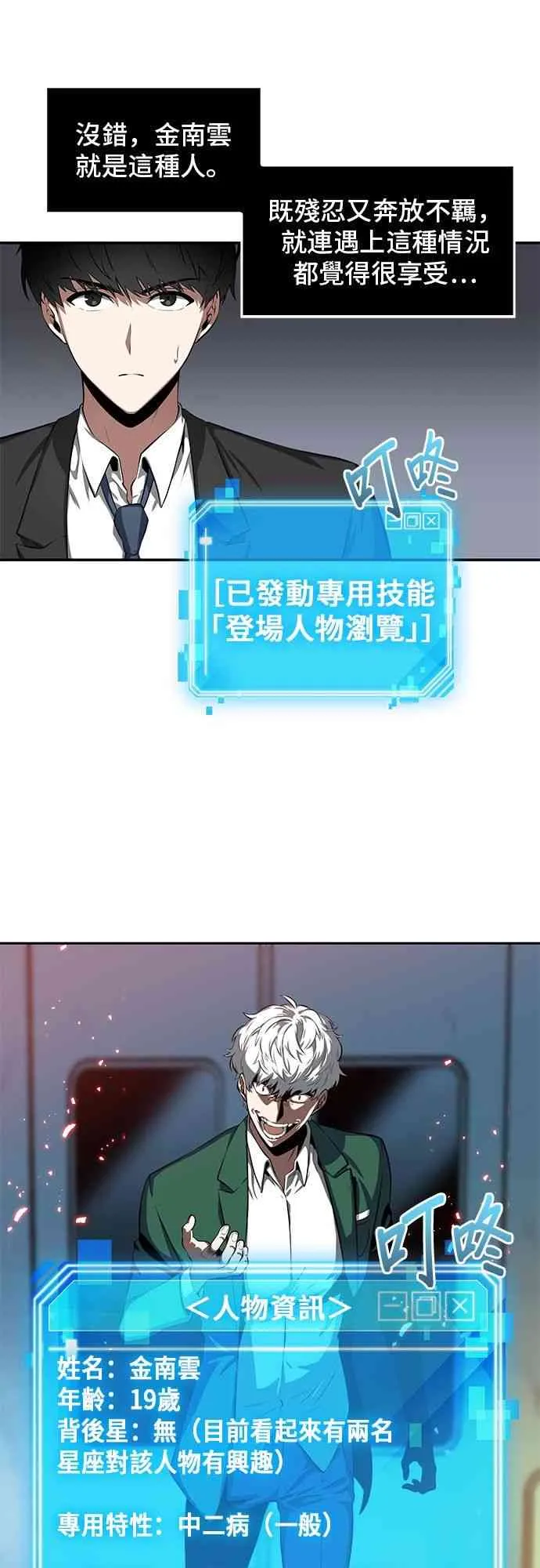 5话 第53页