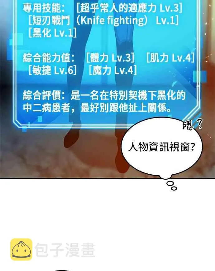 5话 第54页