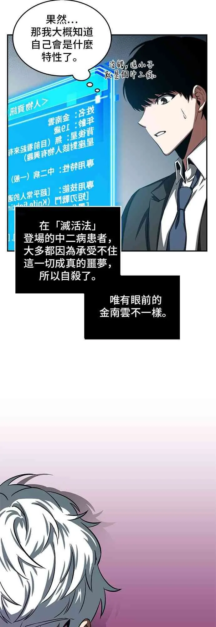 5话 第55页