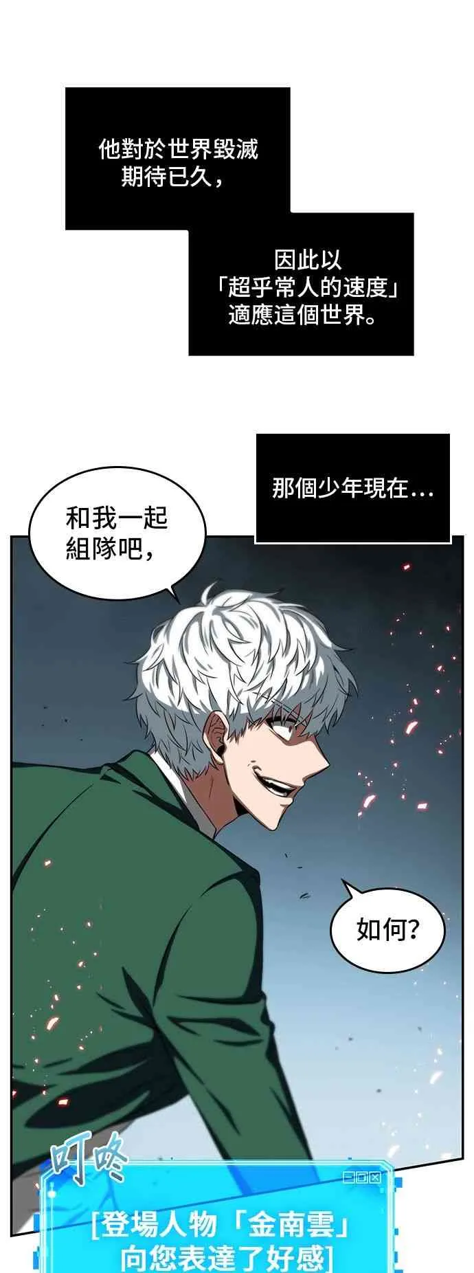 5话 第57页
