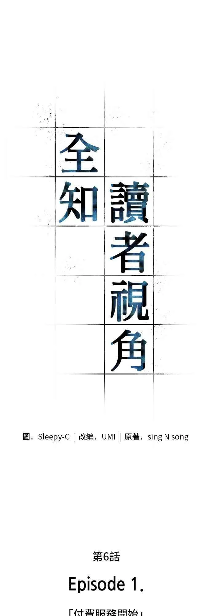 6话 第5页