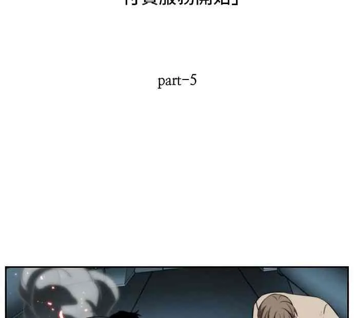 6话 第6页