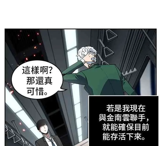 6话 第8页